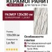 ABK Sensi 900 Oyster White Lux Ret 120x280 PF60012495