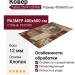 Ковер Tabriz 25741-29766 400x600
