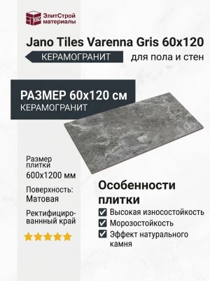 Jano Tiles Varenna Gris 60x120