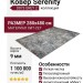 Ковер Serenity D873 GREY 2 280x480