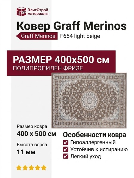 Дорожка Premium 6767_4_51037