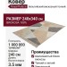 Ковер Royal Palace 17977-2929 240x340
