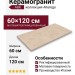 ABK Alterego Cream Nat Rett 60x120 PF60016433