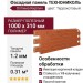 Фасадная панель ТЕХНОНИКОЛЬ Оптима Кирпич, Терракотовый
