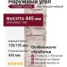 Наружный угол FineBer Скала, Желто-коричневый