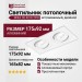 Светильник потолочный MIKA 30.40 W 2FW