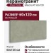 Elios Ceramica Creta Matcha RT 60x120 03V6A60
