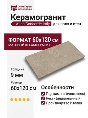 Atlas Concorde Italy Boost Icor Crete 60x120 AX6C