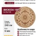 Ковер Genova 38388-6262/60 круг 240x240