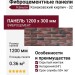 Фиброцементные панели КАНЬОН Конаковский кирпич - 32
