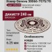 Ковер Genova 38066-7575/70 круг 240x240
