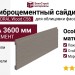 Фиброцементный сайдинг CEDRAL Wood С56