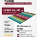 Ковер Funky Top Dor emerald 240x330
