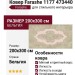 Ковер Farashe 1177 473440 200x300