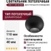 Светильник потолочный AIR 11.40 B DIM