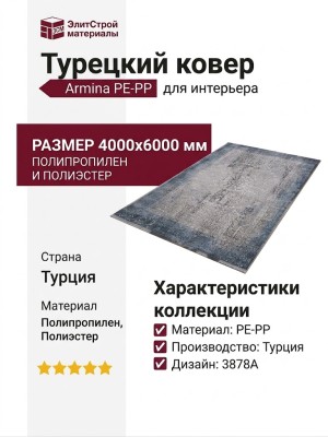 Ковер Armina 3878A blue 400x600