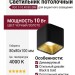 Светильник потолочный UGO S 10.40 BG DIM