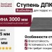 Ступень ДПК RusDecking Unodeck Scala - Серый