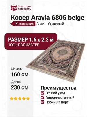 Ковер Kunduz 5138 498590