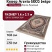 Ковер Kunduz 5138 498590