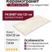 Staro Luna Rossa Onyx Elegant Pearl Satin 60x120 УТ-00001115