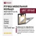 Ручка кольцо 4629 0074 AL6-GL, материал Замак, цвет Чёрный, отделка Золото Черный, 14*74*87 мм