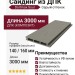 Сайдинг из ДПК Dortmax soul Серый оттенок