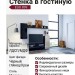 Стенка в гостиную EGO 899