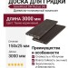Доска для грядки из ДПК SaveWood, SW Rubus (R), Темно-коричневый