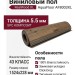 Виниловый пол AquaFloor коллекция RealWood XL AF8003XL