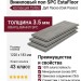 Виниловый пол SPC EstaFloor коллекция Cofete 3.5/43 Дуб Пасео (Oak Paseo)
