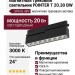 Магнитный трековый светильник POINTER T 20.30 BW