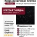Кварцвиниловая плитка Invictus коллекция Maximus DryBack Herringbone 98 Black Marble Noir