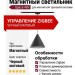 Магнитный трековый светильник CONE P 20.40 B ZIGBEE