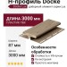 H-профиль Docke, Сибирский