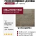 Инженерная доска Goodwin Дуб Геральд