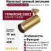 Магнитный трековый светильник SUPERSPIKE 25.30 PBR ZIGBEE