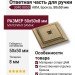 Ответная часть для ручки 3040 0050 ABM, материал Замак, отделка Бронза, 50*50*8 мм