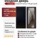 Дверь входная «Гланта», внутренняя панель Н-108( дуб серый)