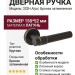 Дверная ручка на круглой розетке 332H Alya бронза затемненная, материал Латунь, отделка Бронза, 150*52 мм