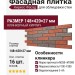 Фасадная плитка Кирисс Фасад, Двухцветный клинкерный кирпич №5.