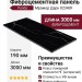 Фиброцементные панели Panda Мрамор Дарк 02340F