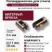 Полкодержатель для стекла 5-6 мм (комплект 2 шт.), материал Бронза, отделка Бронза, d=15 мм; 28 мм