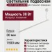 Светильник подвесной LOG P 5.30 W + BASE N