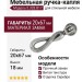 Ручка-капля 5.328.B17, материал Замак, отделка Серебро, 20x67x18 мм