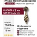 Ручка капля 05.0218.B, материал Замак, отделка Бронза, 71*20*15 мм