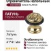 Ограничитель напольный С52200X GOLD PLATED, материал Латунь, отделка Золото, 41*41 мм