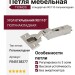 Петля TIOMOS без амортизатора стандартная (90/110) полунакладная F045138277