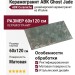 ABK Ghost Jade Rett. 60x120 PF60005068