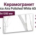 Italica Aira Polished White 60x120
